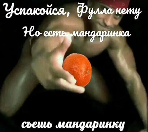 🍊 Стикер «Fool» для Telegram