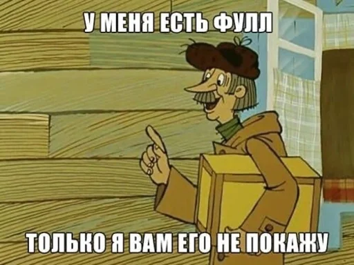 😝 Стикер «Fool» для Telegram