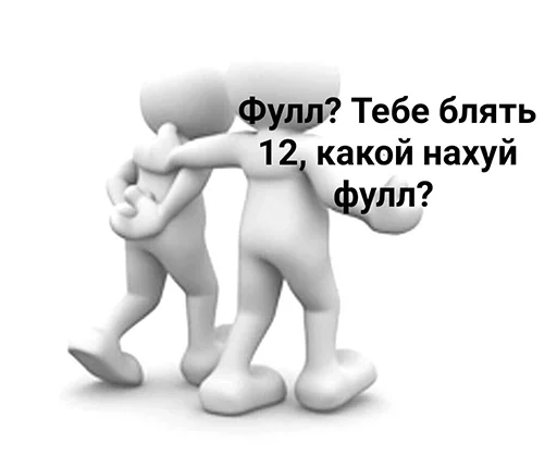 😤 Стикер «Fool» для Telegram