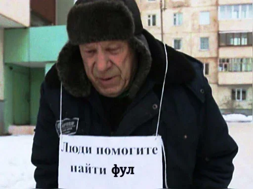 😞 Стикер «Fool» для Telegram