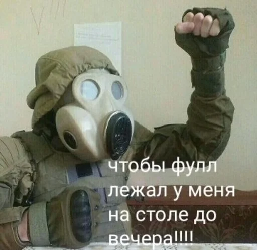 😤 Стикер «Fool» для Telegram