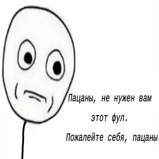 😳 Стикер «Fool» для Telegram