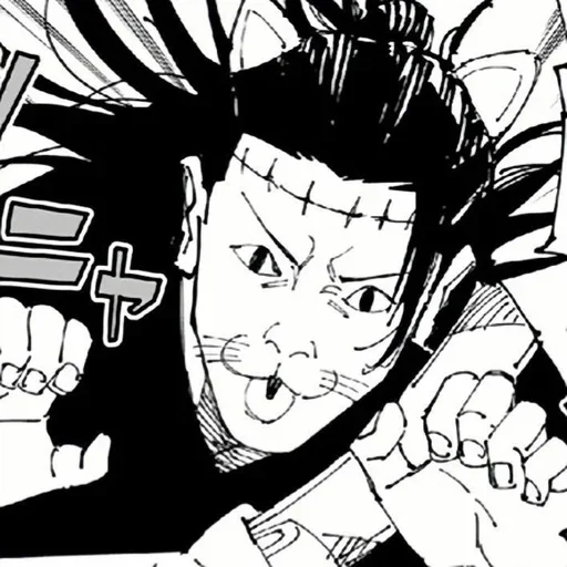 🧠 Стикер «Getou Kenjaki manga» для Telegram