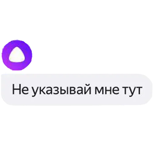 Стикерпак Алиса яндекс для Telegram
