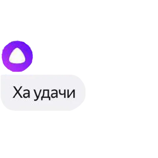 ❤️ Стикер «Алиса яндекс» для Telegram