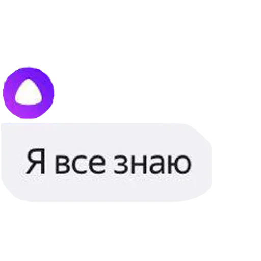 ❤️ Стикер «Алиса яндекс» для Telegram