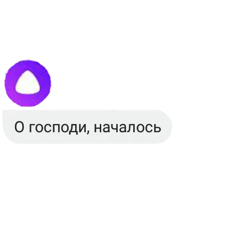 ❤️ Стикер «Алиса яндекс» для Telegram