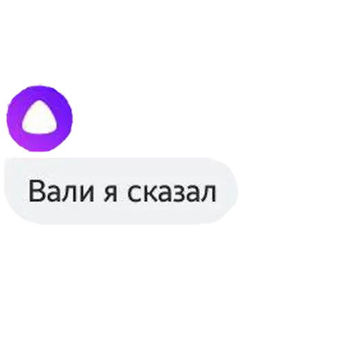 ❤️ Стикер «Алиса яндекс» для Telegram