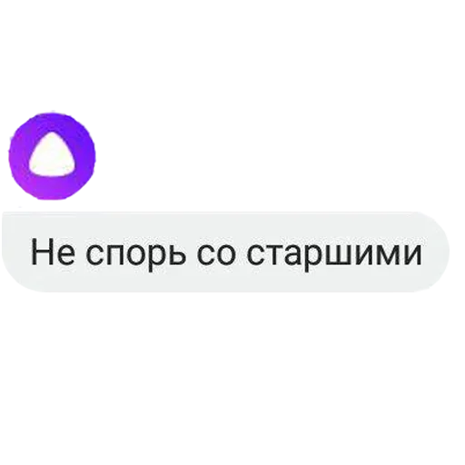 ❤️ Стикер «Алиса яндекс» для Telegram