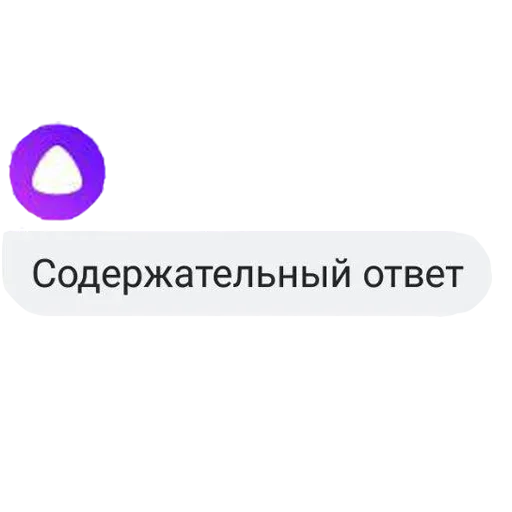 ❤️ Стикер «Алиса яндекс» для Telegram