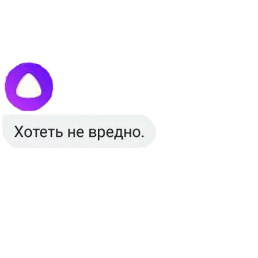 ❤️ Стикер «Алиса яндекс» для Telegram