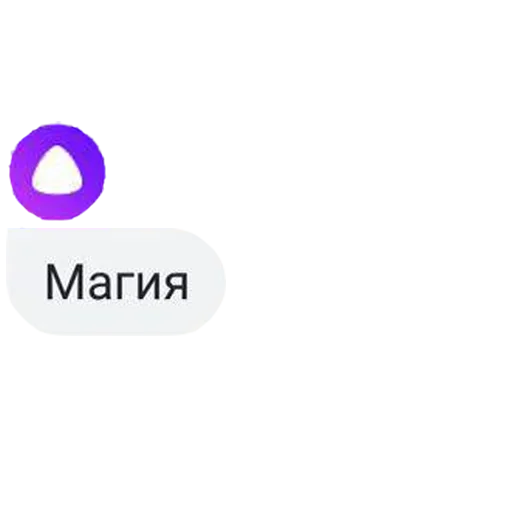 ❤️ Стикер «Алиса яндекс» для Telegram