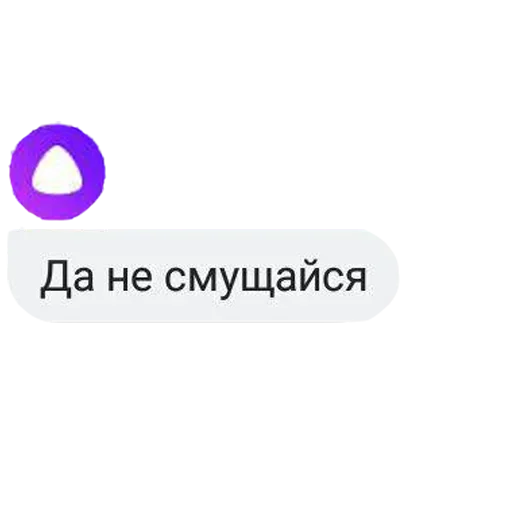 ❤️ Стикер «Алиса яндекс» для Telegram