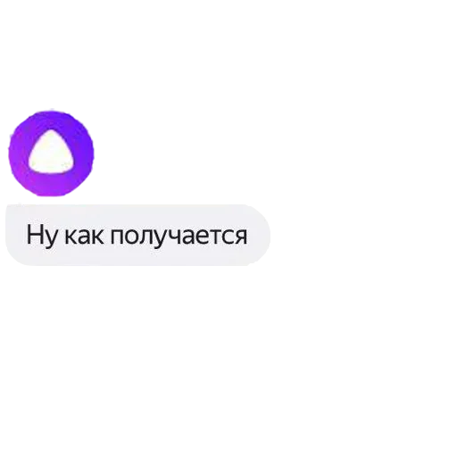 ❤️ Стикер «Алиса яндекс» для Telegram