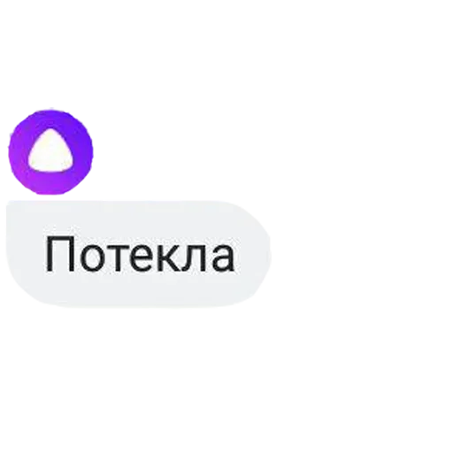 ❤️ Стикер «Алиса яндекс» для Telegram