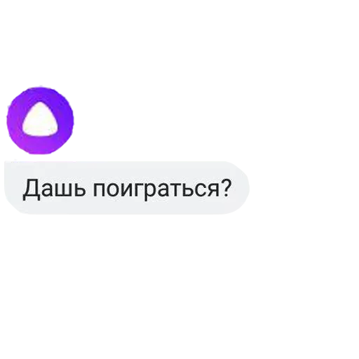 ❤️ Стикер «Алиса яндекс» для Telegram