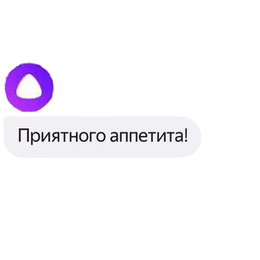 ❤️ Стикер «Алиса яндекс» для Telegram