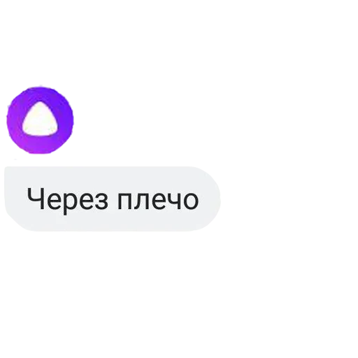 ❤️ Стикер «Алиса яндекс» для Telegram