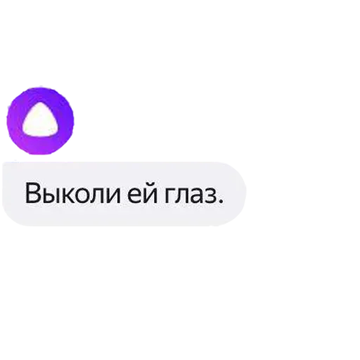 ❤️ Стикер «Алиса яндекс» для Telegram