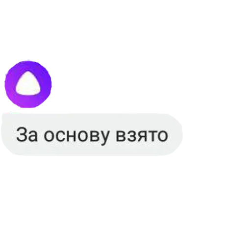 ❤️ Стикер «Алиса яндекс» для Telegram