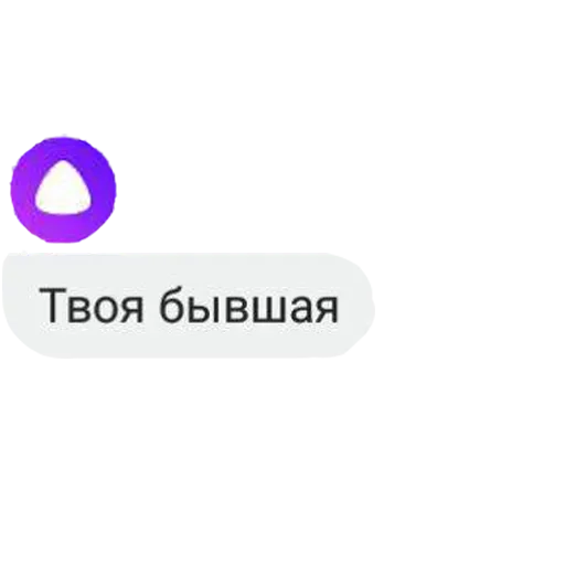 ❤️ Стикер «Алиса яндекс» для Telegram