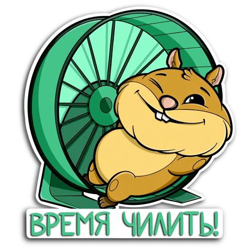 🤩 Стикер «Хома GreenFreelance» для Telegram