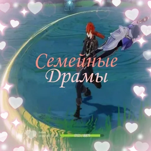 🥹 Стикер «Геншит» для Telegram