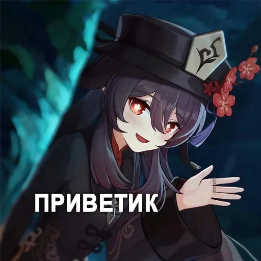 👋 Стикер «Геншит» для Telegram