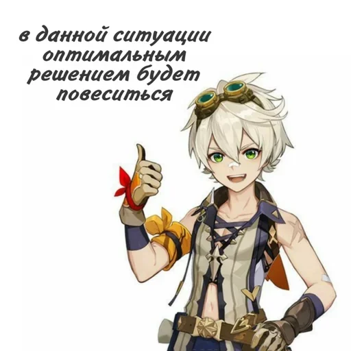 ☝️ Стикер «Геншит» для Telegram