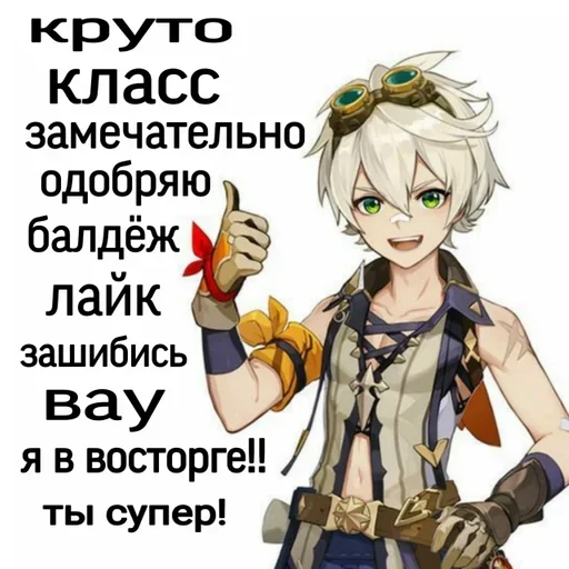 🤩 Стикер «Геншит» для Telegram