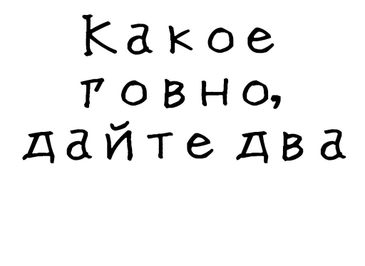 💩 Стикер «Гнилые стикеры» для Telegram