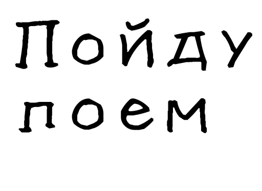 🍜 Стикер «Гнилые стикеры» для Telegram