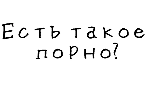 📼 Стикер «Гнилые стикеры» для Telegram
