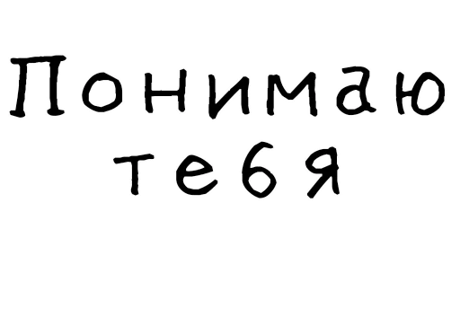 🥲 Стикер «Гнилые стикеры» для Telegram