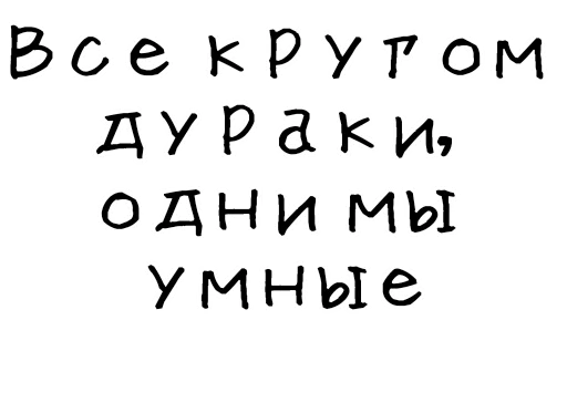 🤡 Стикер «Гнилые стикеры» для Telegram