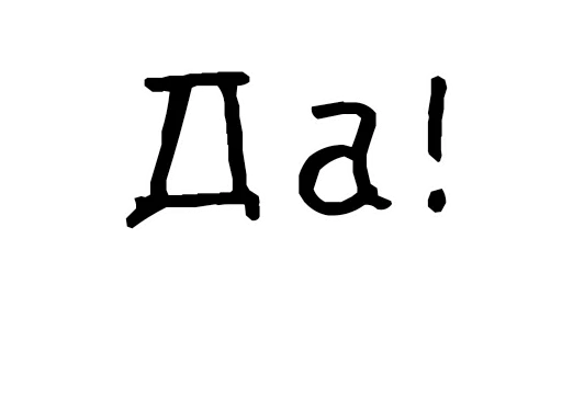 👍 Стикер «Гнилые стикеры» для Telegram