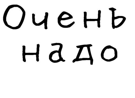 🖐 Стикер «Гнилые стикеры» для Telegram