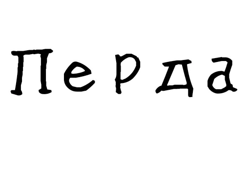 🙈 Стикер «Гнилые стикеры» для Telegram