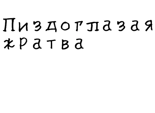 🍱 Стикер «Гнилые стикеры» для Telegram