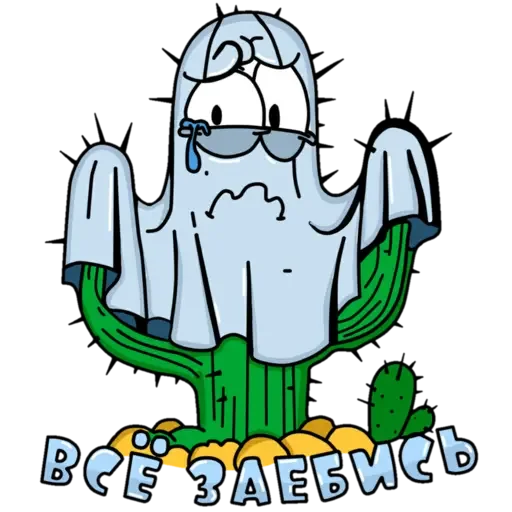 😢 Стикер «Призрак Бак» для Telegram