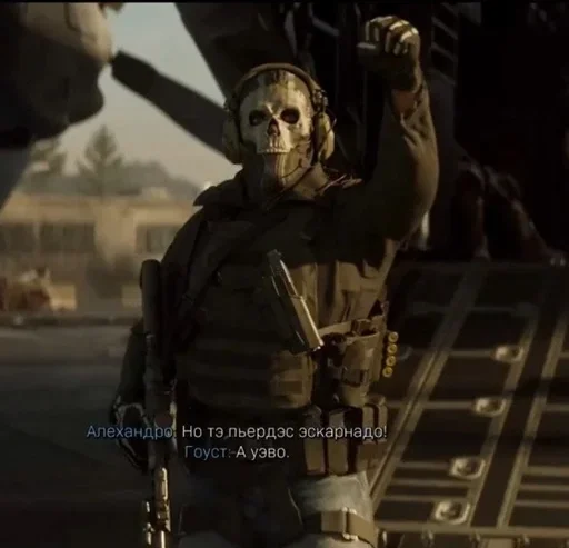 💀 Стикер «Ghost Call of duty» для Telegram