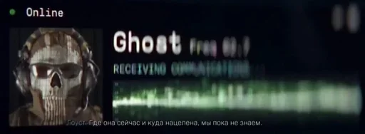 💀 Стикер «Ghost Call of duty» для Telegram