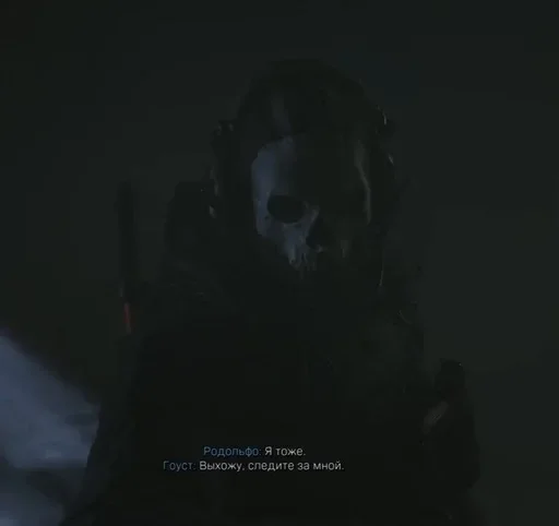 💀 Стикер «Ghost Call of duty» для Telegram