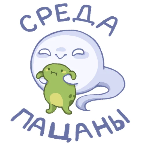 🐸 Стикер «Густи» для Telegram