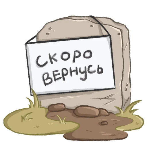 ⏰ Стикер «Густи» для Telegram