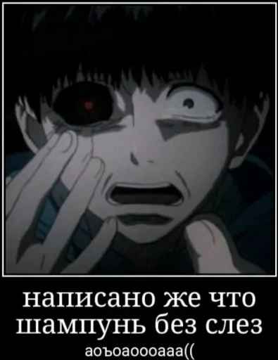 😨 Стикер «Я гуль» для Telegram