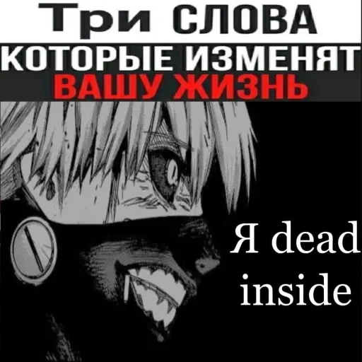✨ Стикер «Я гуль» для Telegram