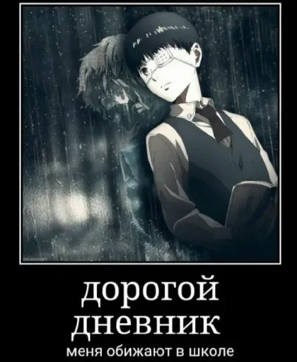 😥 Стикер «Я гуль» для Telegram