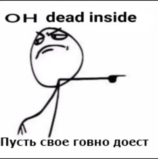 😎 Стикер «Я гуль» для Telegram
