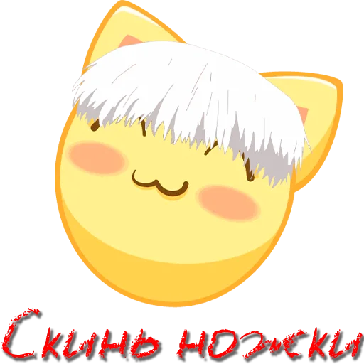 💕 Стикер «ГУЛЬ СМАЙЛЫ ВК» для Telegram